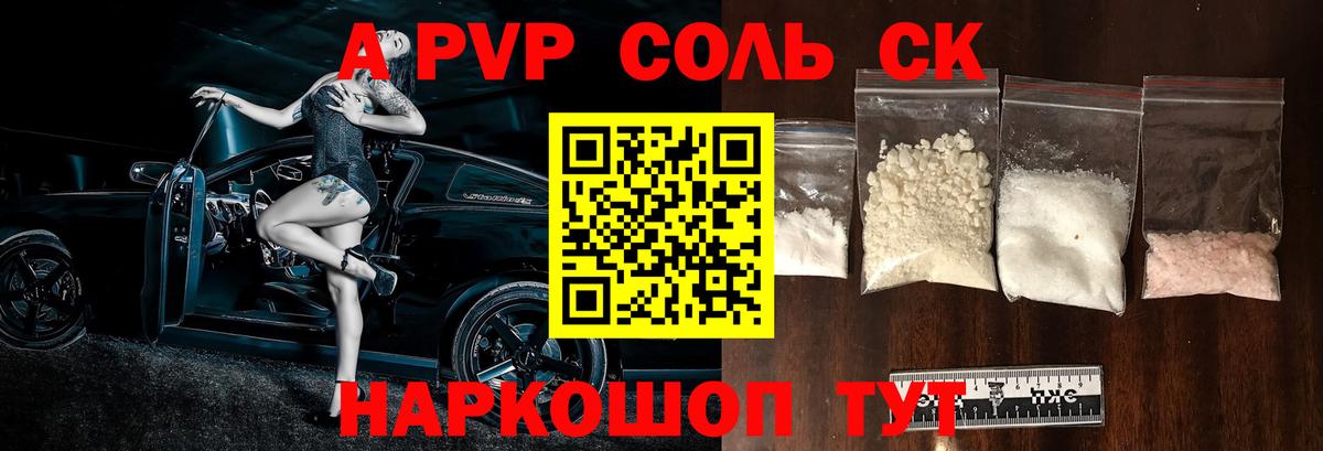 Буйнакск  A PVP кристаллы  Alpha-PVP  Вход с VPN  А ПВП Crystall  купить   A PVP Crystall 