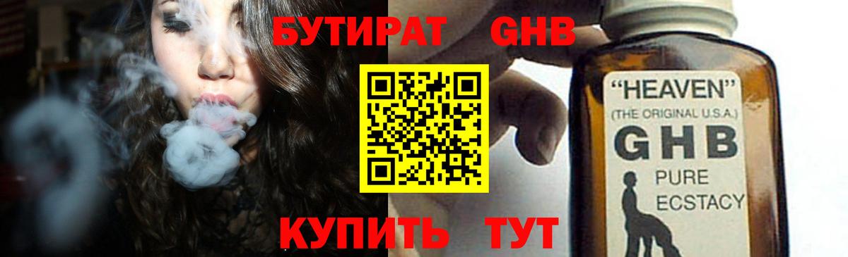 Буйнакск  Бутират  Вход с VPN  БУТИРАТ буратино 