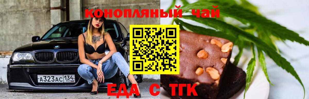 Буйнакск  Cannafood марихуана  Вход с VPN 