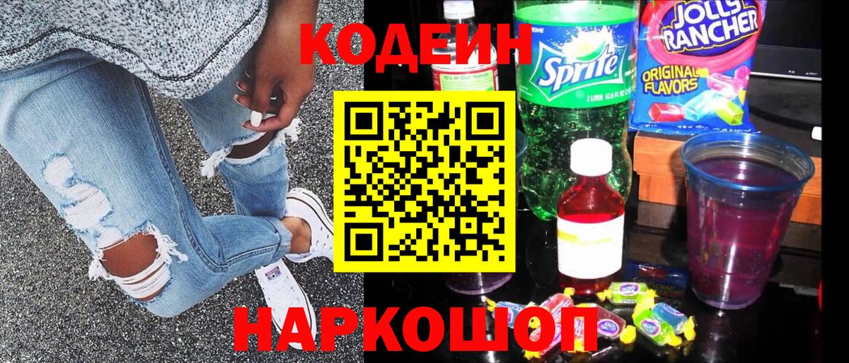 закладки  Вход с VPN  Кодеин напиток Lean (лин)  Буйнакск  Кодеиновый сироп Lean напиток Lean (лин) 
