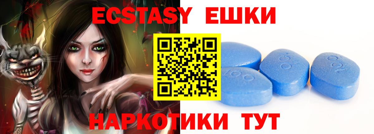 Ecstasy круглые  Вход с VPN  Экстази  Буйнакск 