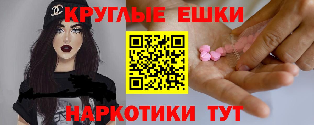 ЭКСТАЗИ 250 мг Буйнакск