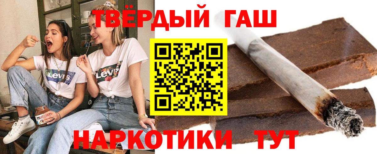 Гашиш гашик  Вход с VPN  цены   Буйнакск  Гашиш гарик 