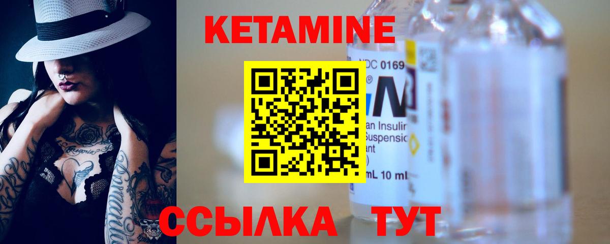 Кетамин VHQ  Вход с VPN  КЕТАМИН ketamine  Буйнакск 