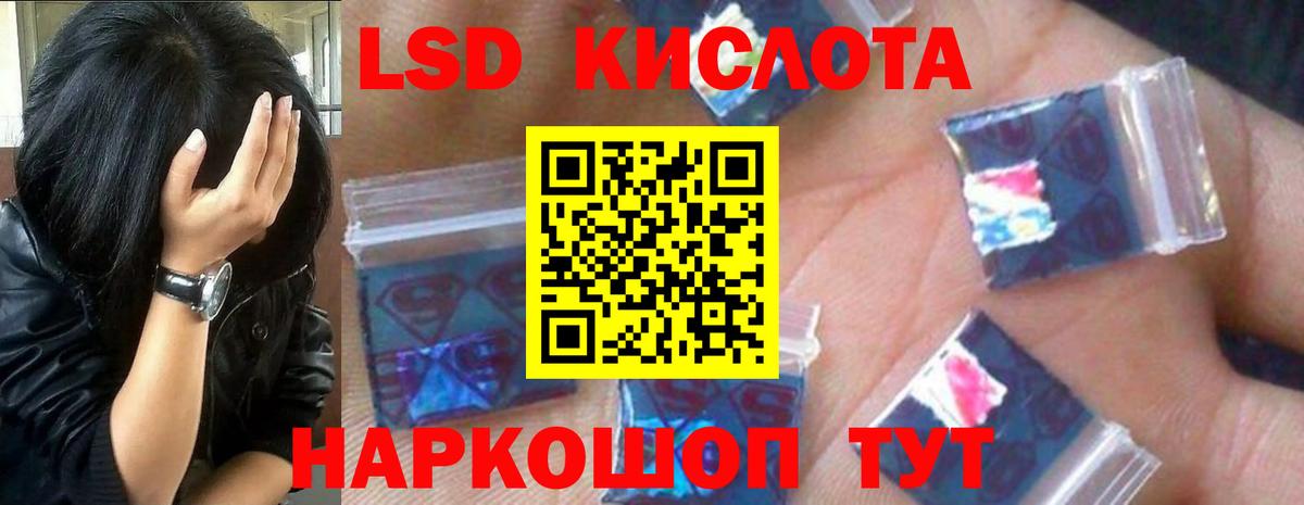 ЛСД экстази кислота Буйнакск