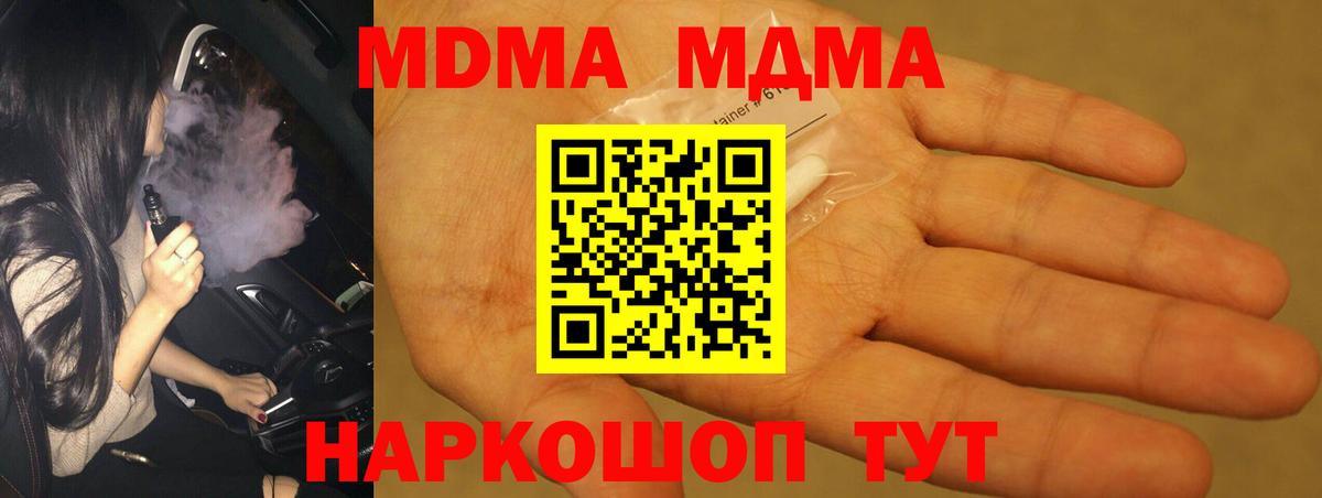 МДМА Molly  Вход с VPN  Буйнакск  MDMA кристаллы 