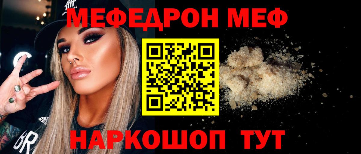 Меф кристаллы  Мефедрон mephedrone  Буйнакск  цены наркотик  Вход с VPN  МЯУ-МЯУ 