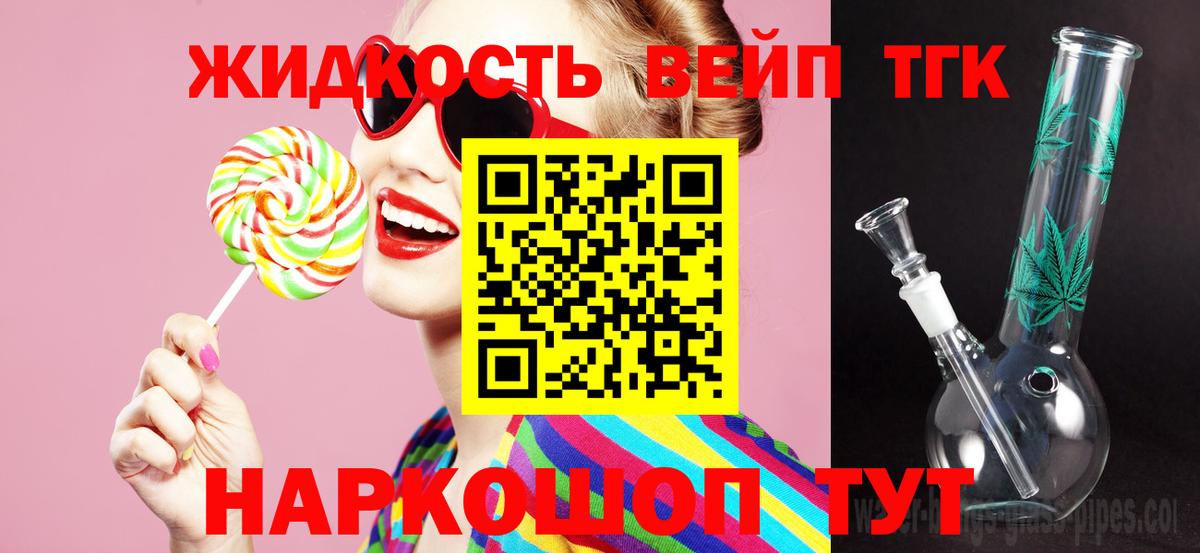 Буйнакск  ТГК Wax  ТГК вейп с тгк  закладки  Вход с VPN 