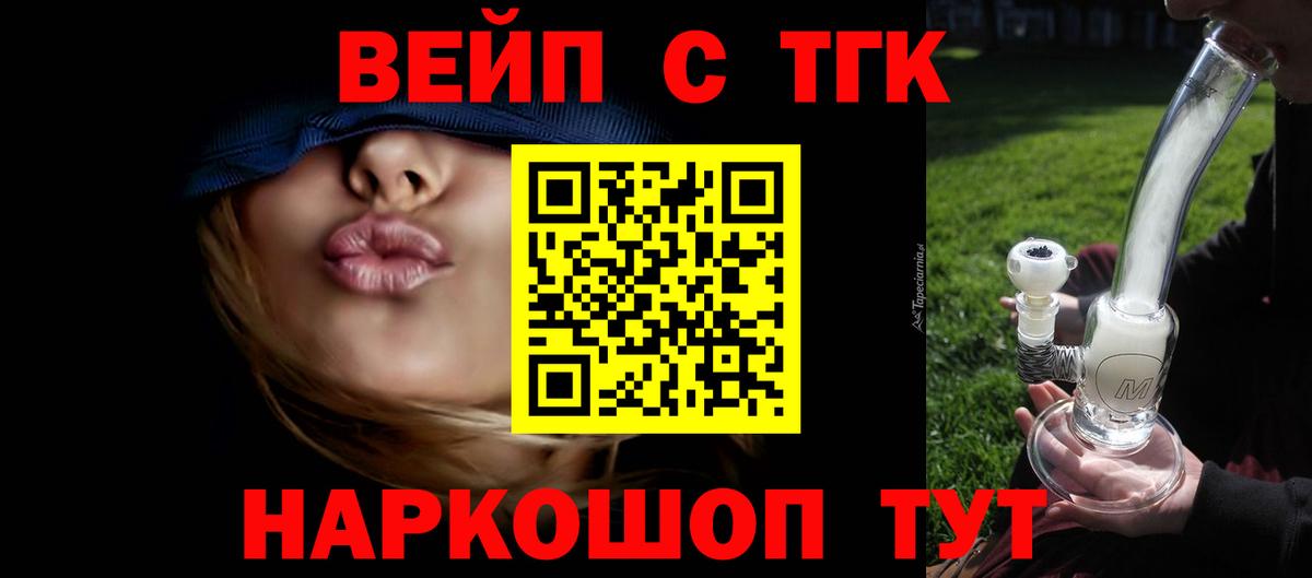 ТГК вейп Буйнакск